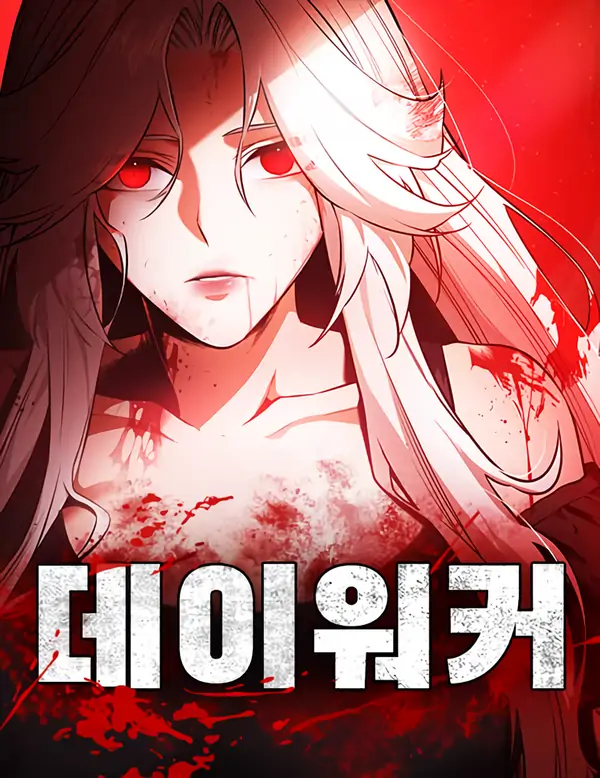 Daywalker