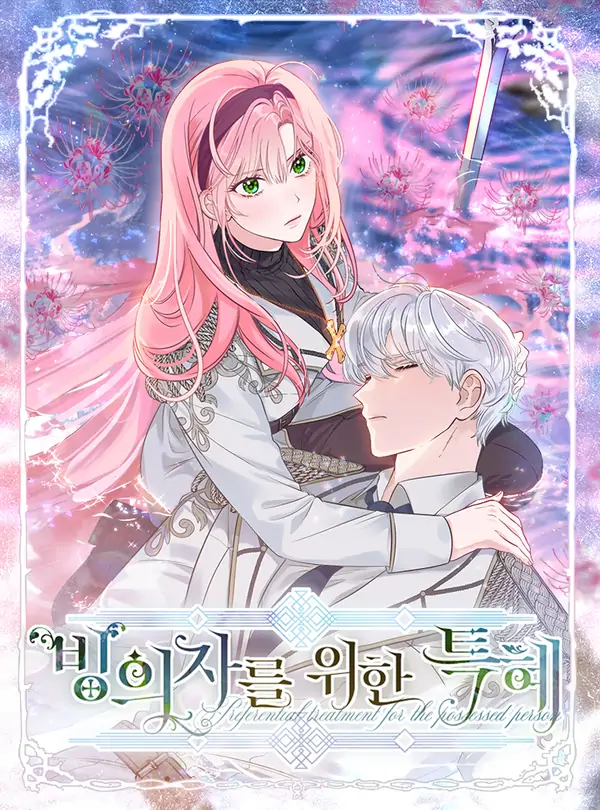 Keuntungan bagi Sang Perasuk ˗ˏˋ ꒰ POTATA ꒱ ˎˊ˗ Keuntungan bagi Sang Perasuk ˗ˏˋ ꒰ POTATA ꒱ ˎˊ˗