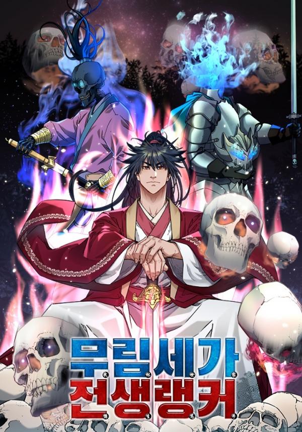 Reincarnation of the Murim Clan's Former Ranker